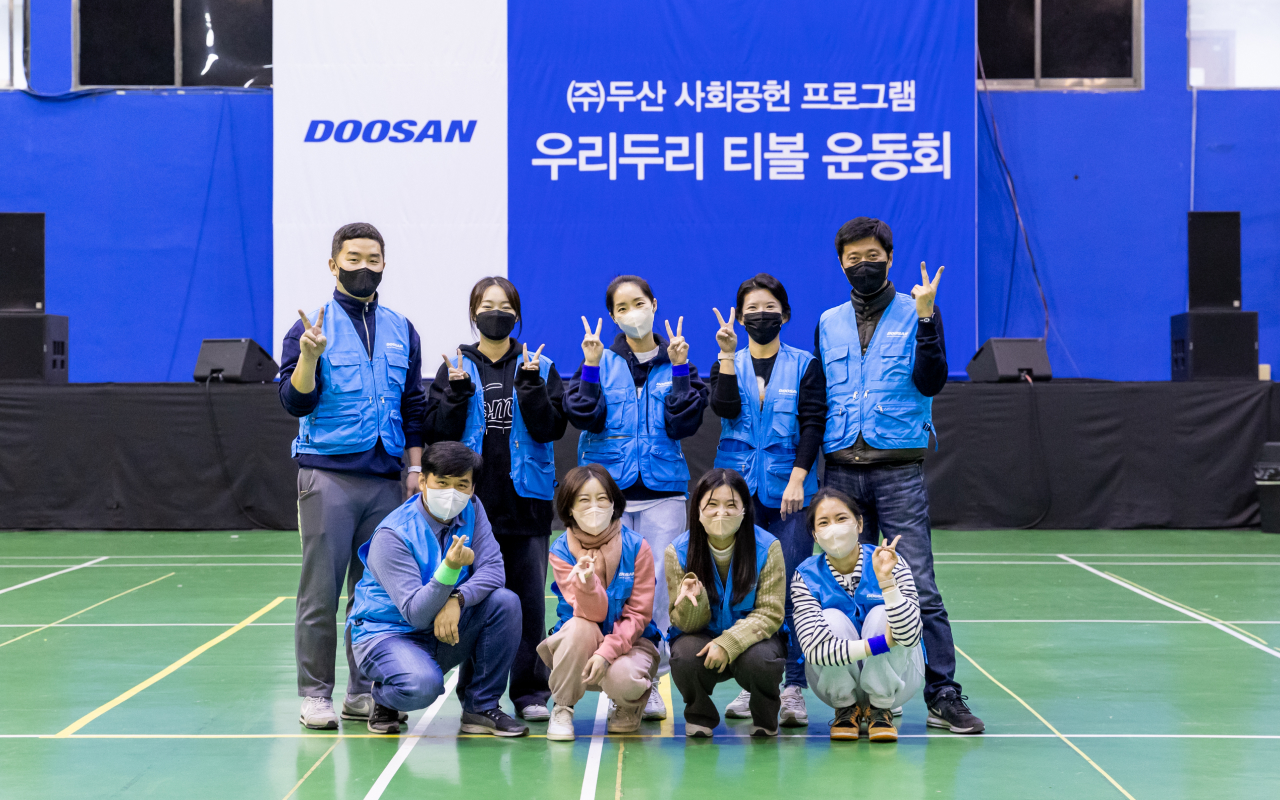 두산 임직원 봉사 활동 단체 사진